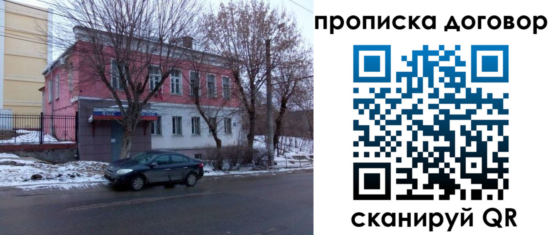 прописка иностранных граждан в Саратове