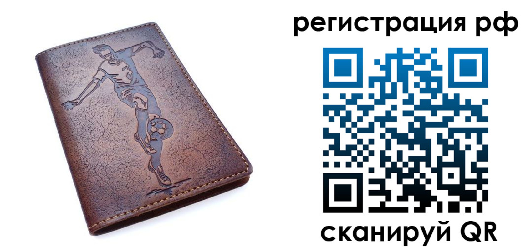 где прописаться в Саратове