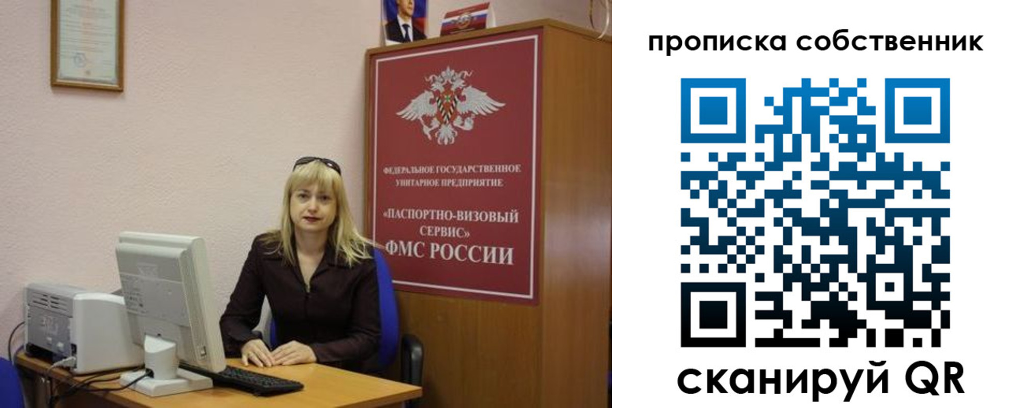 прописка для военкомата в Саратове
