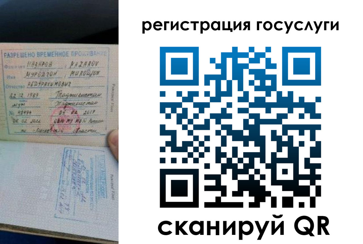 регистрация для дет. сада в Саратове